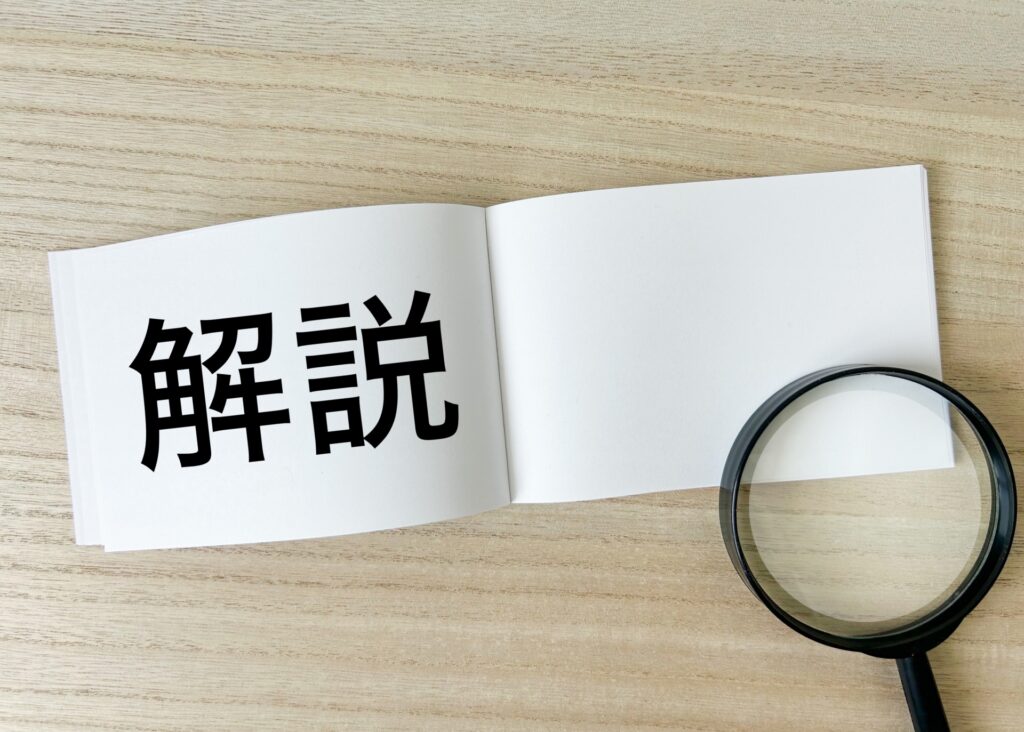 イニングの「表」と「裏」それぞれの意味を初心者向けに解説